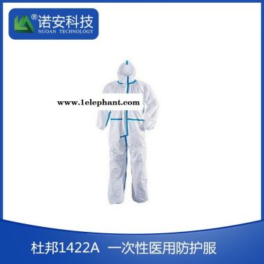 醫(yī)用一次性連體防護(hù)服杜邦1422A  醫(yī)用隔離防疫防護(hù)服 連體防化服粉塵