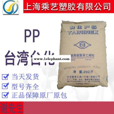 PP臺灣臺化 k4535 高透明,抗靜電 家用貨品,食品容器,塑料箱應(yīng)用