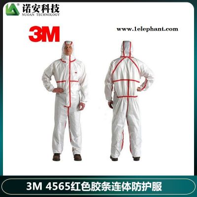 諾安 3M4565連體防護(hù)服 一次性防化服 實(shí)驗(yàn)室防護(hù)服  微生物隔離防護(hù)服