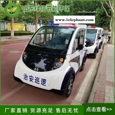 LBXF-04型封閉式電動巡邏車價格    綠倍巡邏車   街道巡視車介紹