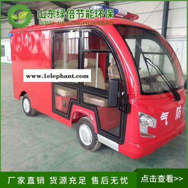 綠倍電動(dòng)消防車4座品牌    電動(dòng)4座消防車