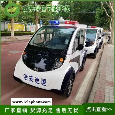 LBXF-04型封閉式電動巡邏車價格    綠倍巡邏車   觀光車