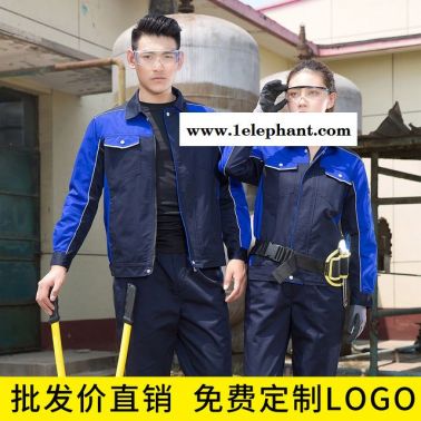 春秋長(zhǎng)袖工作服套裝男耐磨勞保服電焊工裝汽修服車間廠服工程服工作服套裝男工裝冬電工加絨電焊長(zhǎng)袖繡加厚迷彩大褂春秋勞保服