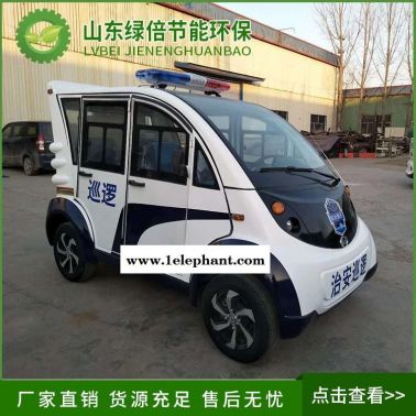 LBXF-04型封閉式電動(dòng)巡邏車   綠倍巡邏車品牌   小區(qū)巡邏車輛功能