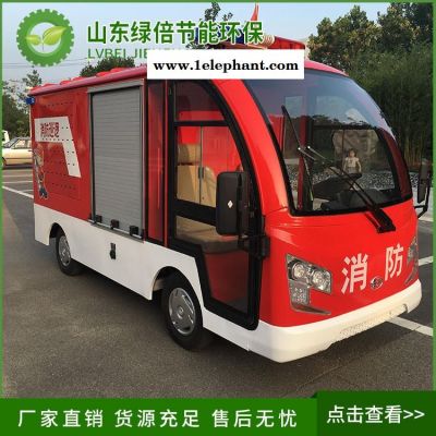 電動消防車2座   四輪消防灑水車功能   綠倍電動消防車類型