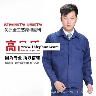 東莞工作服 工作服定制 工作服定做 工作服批發(fā) 工作服加工 工作服設(shè)計(jì) 訂做工作服 工作服廠家 做工作服 工作服訂做