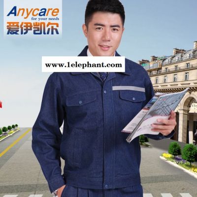 東莞工作服工衣廠服員工服職業(yè)裝定制定做AnyCare韓國品牌 純棉牛仔工裝電焊服長袖工作服套裝勞保服AC-731工作服