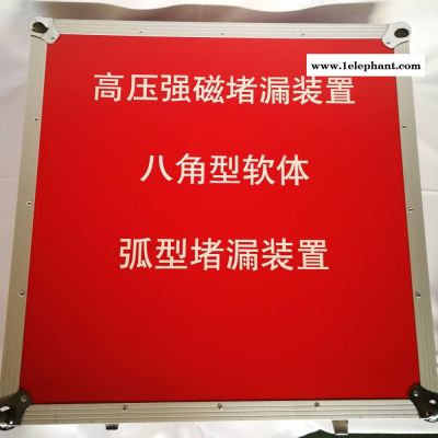 八角型軟體 高壓強(qiáng)磁堵漏工具