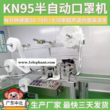 KN95口罩機(jī) 口罩打片機(jī) 超聲波口罩機(jī)