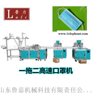 全自動一次性平面 一拖一口罩機