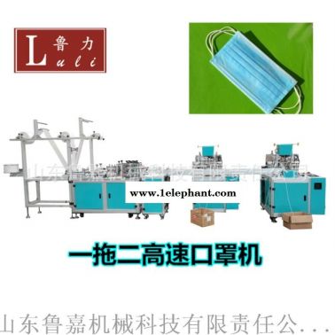 高速一拖二口罩機 一次性平面口罩