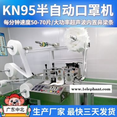 N95打片機(jī) kn95口罩機(jī) 全套口罩機(jī)設(shè)備 現(xiàn)貨現(xiàn)發(fā)