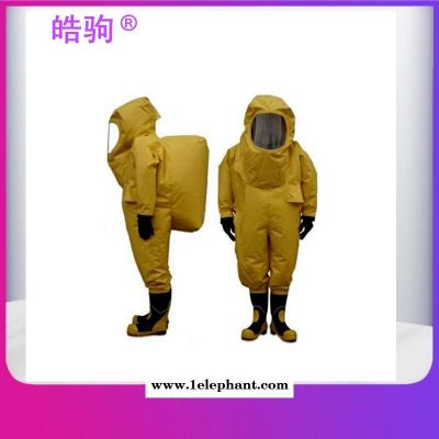 皓駒  一級(jí)防化服重型  HJF0102  消防員A級(jí)重型防護(hù)服