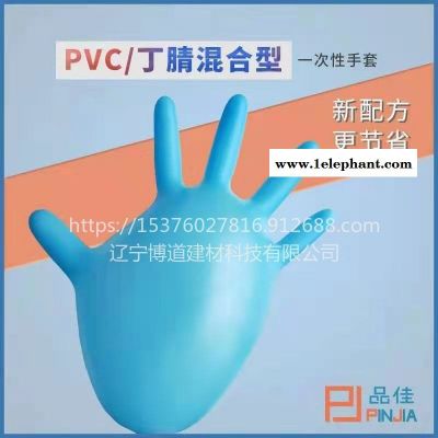 一次性手套 一次性PVC手套 混丁藍色手套