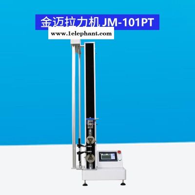 乳膠手套拉力試驗(yàn)機(jī) 手套斷裂伸長率測(cè)試機(jī)