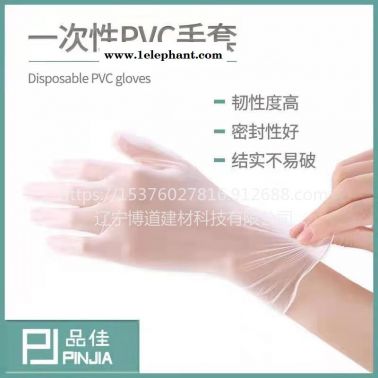 一次性PVC手套 品佳一次性pvc手套生產