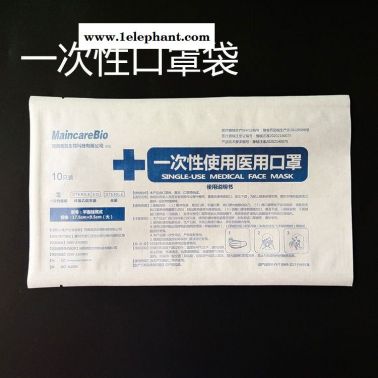 供應(yīng)口罩袋_滅菌口罩袋_紙塑口罩袋_防塵防菌_鼎鈺批發(fā)貨源