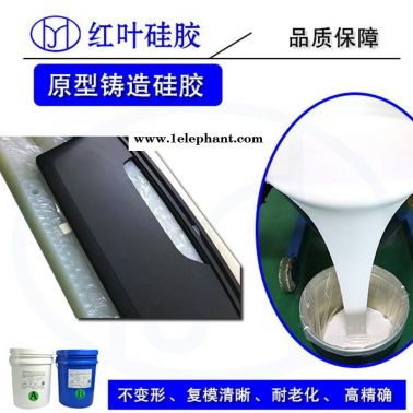 真裝飾工程模具膠 模具膠 工程構(gòu)件模具硅膠