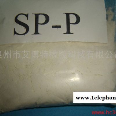 供應橡膠用防老劑SP-P