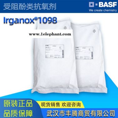 巴斯夫BASF塑料添加劑 Irganox抗氧劑1098 防老劑 受阻酚類抗氧劑