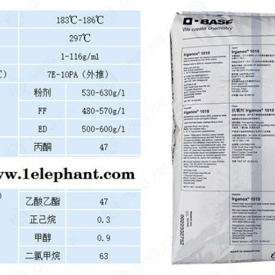 原裝 德國巴斯夫抗氧劑1010 抗氧化劑 Irganox 1010 防老劑1010