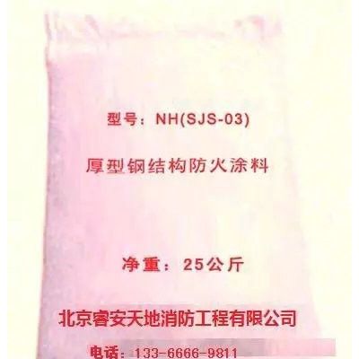 防火材料    施工中心 防火涂料價格 涂料