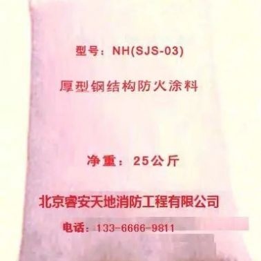 防火材料    施工中心 防火涂料價格 涂料