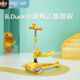 樂的 B.duck小黃鴨兒童雙用滑板車2-6歲可折疊可坐騎多功能踏板車