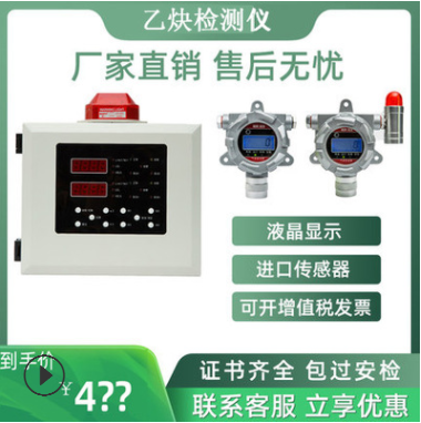 廠家直供乙炔工業(yè)有毒可燃天然液化氨氣體固定式探測(cè)檢測(cè)儀報(bào)警器