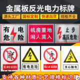 廠家金屬電力標(biāo)牌定制 戶外絲印線路電線 桿號牌電鋁質(zhì)安全標(biāo)識牌