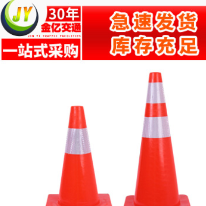 PVC路錐70cm路障設(shè)施雪糕筒交通安全警示反光錐雪糕桶三角錐形筒