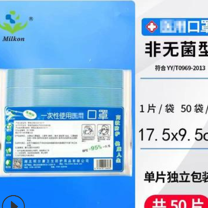 現(xiàn)貨50只裝成人一次性口罩袋獨(dú)立包裝熔噴布三層防護(hù)