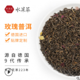 帝美尼德國(guó)玫瑰普洱花果茶英式下午茶oem代加工散裝500g批發(fā)包郵