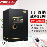 CRN希姆勒密碼指紋保險柜家用保險箱廠家小型定制批發(fā)代理英文版