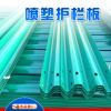 高速公路護(hù)欄4320*310*85*4mm 噴塑加強(qiáng)型波形護(hù)欄Gr-B-2E