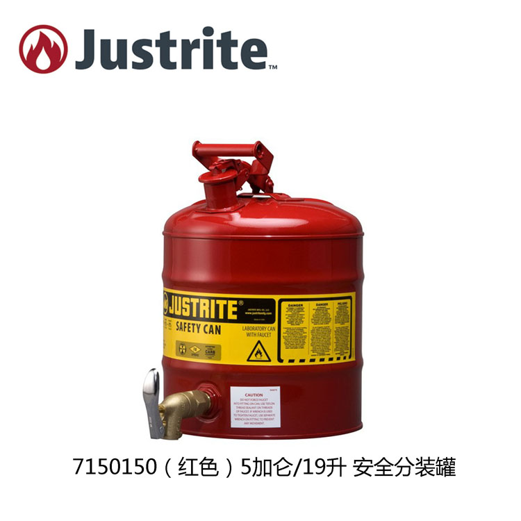 Justrite7150150腐蝕液體分裝桶罐帶排液閥門