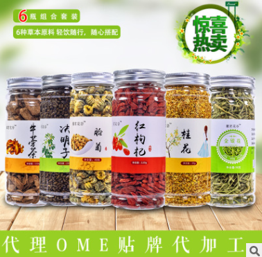 花茶批發(fā)菊花茶決明子牛蒡茶代用茶 一手貨源廠家源頭OEM代發(fā)