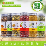 花茶批發(fā)菊花茶決明子牛蒡茶代用茶 一手貨源廠家源頭OEM代發(fā)