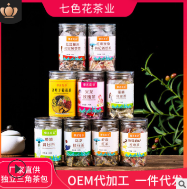 OEM源頭廠家三角包紅豆薏米袋泡茶 菊花決明子瓶裝罐裝茶包花茶