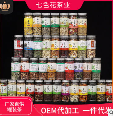 OEM代發(fā)罐裝花茶 瓶裝花草茶花草茶 代 工廠三角袋泡茶包