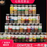 OEM代發(fā)罐裝花茶 瓶裝花草茶花草茶 代 工廠三角袋泡茶包