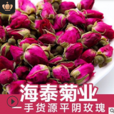 玫瑰花茶散裝 平陰玫瑰重瓣玫瑰云南玫瑰花干玫瑰紅玫瑰花草茶葉