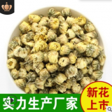 批發(fā)散裝桐鄉(xiāng)杭白菊新貨源頭工廠散貨菊花茶代工產(chǎn)地直銷