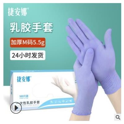 一次性橡膠粉色手套 麻面加厚9寸乳膠手套 無粉清潔防護手套乳膠