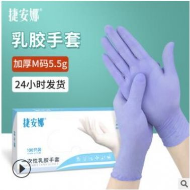 一次性橡膠粉色手套 麻面加厚9寸乳膠手套 無粉清潔防護手套乳膠