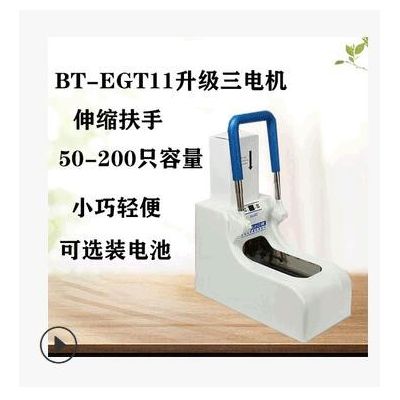 BT-EG-11全自動(dòng)鞋套機(jī)帶扶手智能鞋套機(jī)工廠樣板房辦公室用腳套機(jī)