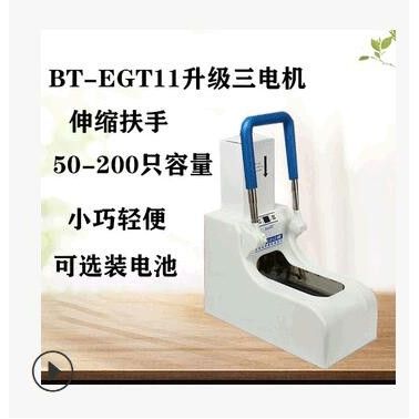 BT-EG-11全自動(dòng)鞋套機(jī)帶扶手智能鞋套機(jī)工廠樣板房辦公室用腳套機(jī)