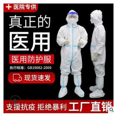 一次性防護服連體帶帽無紡布PP+PE壓條防水防滲透 一次性防護服