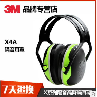 3M X4A 隔音耳罩Peltor X系列高降噪耳罩 頭帶式