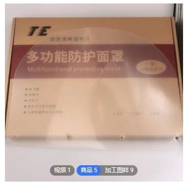 防護面罩牙科非醫(yī)用頭戴式上下翻轉面罩透明塑料可調節(jié)支架面